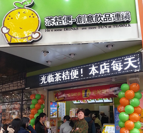 奶茶店加盟适合小本创业的项目有哪些？