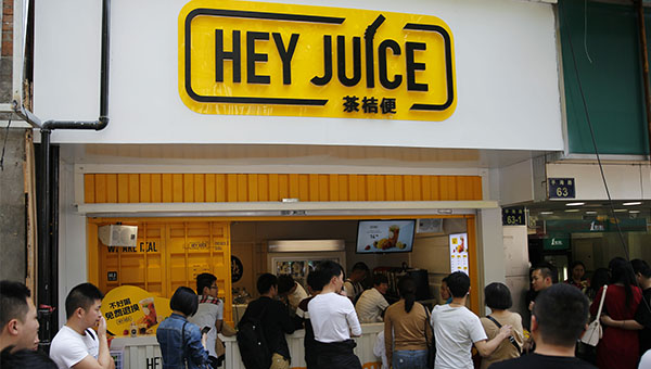 Hey Juice茶桔便成功升级 招商如火如荼