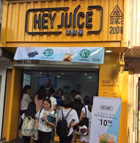 苏州茶桔便加盟店