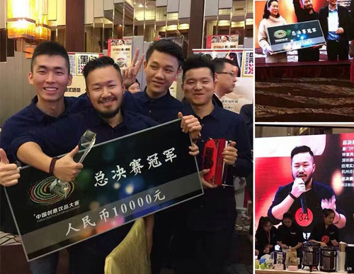 奇异鸟张鹏禹荣获2016快报杯中国创意饮品大赛总冠军