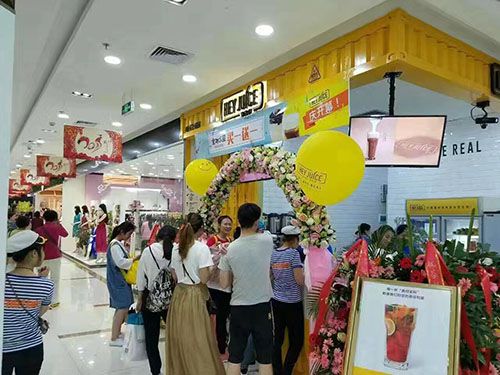 奶茶店加盟——茶桔便