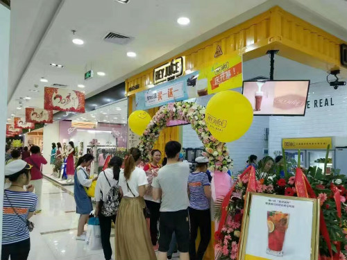 奶茶加盟店