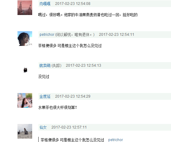 茶桔便大果粒水果茶吸引众人评论