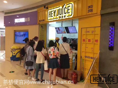 吴江茶桔便加盟店