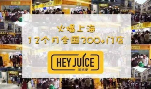 7个月，茶桔便奶茶加盟店在上海开了140+家门店