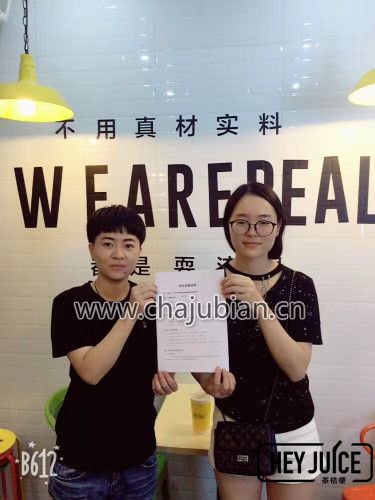 恭喜90后吴小姐成功签约绵阳茶桔便奶茶加盟店