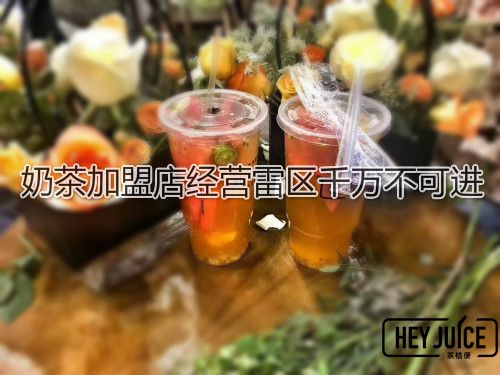 奶茶加盟店经营雷区千万不可进