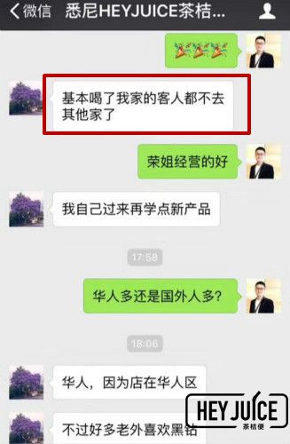 女性创业成功案例分析之悉尼茶桔便奶茶加盟店