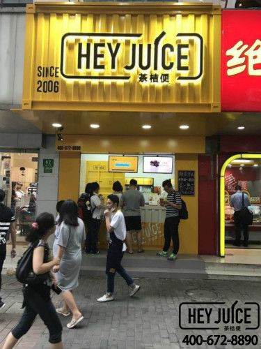 茶桔便教你加盟饮品店需要注意什么事项