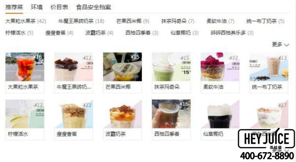 双节过去了 奶茶加盟店如何保持业绩，唯有外卖