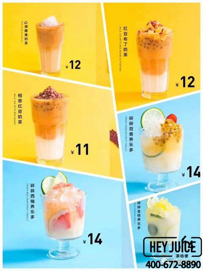 茶桔便奶茶茶饮价位