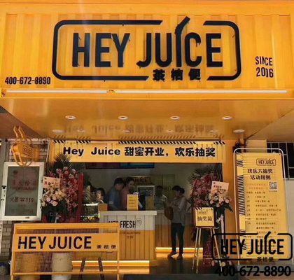 茶桔便奶茶茶饮加盟店