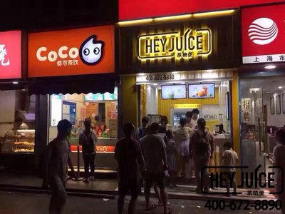 茶桔便奶茶加盟店