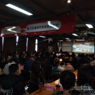 奇异鸟第100届茶饮创业联盟峰会