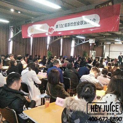 奇异鸟第100届茶饮创业联盟峰会