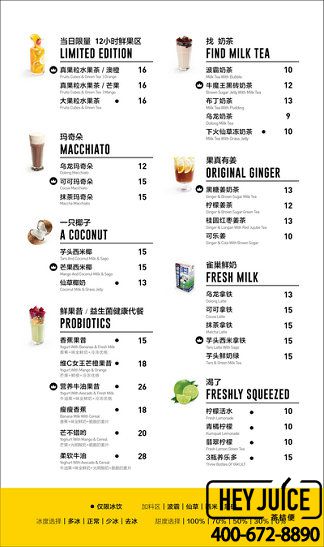 茶桔便奶茶菜单