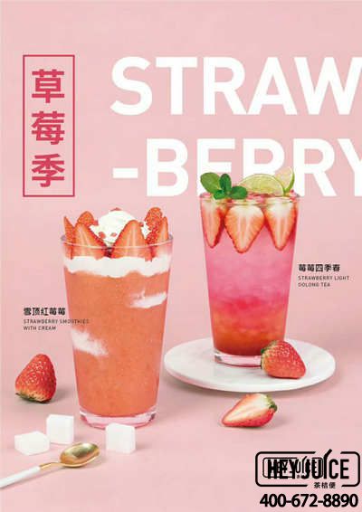 茶桔便春季新品