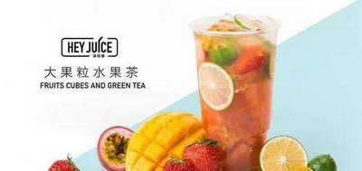 茶桔便大果粒水果茶