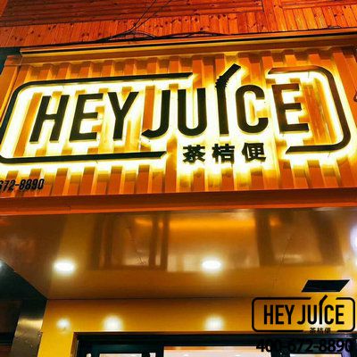 茶桔便加盟店