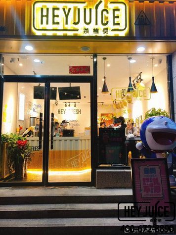 茶桔便奶茶加盟店