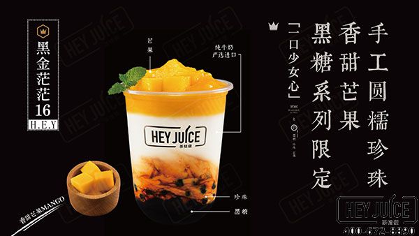 茶桔便夏季新品-黑金茫茫