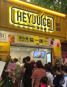 茶桔便奶茶加盟店铺