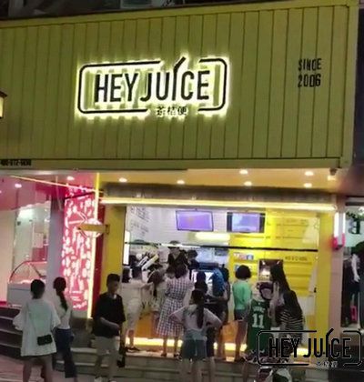 茶桔便奶茶店加盟代理