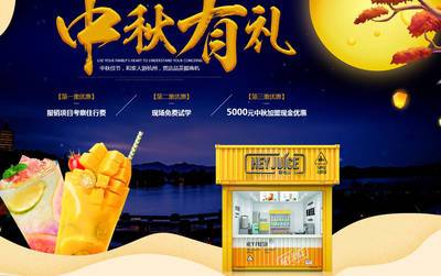 茶桔便奶茶加盟