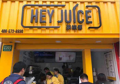 茶桔便奶茶加盟店