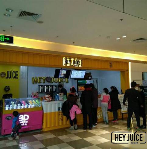 北京hei juice茶桔便奶茶加盟店