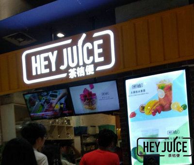 茶桔便奶茶加盟店