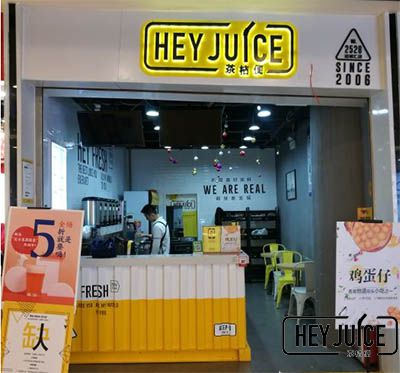 奶茶店加盟