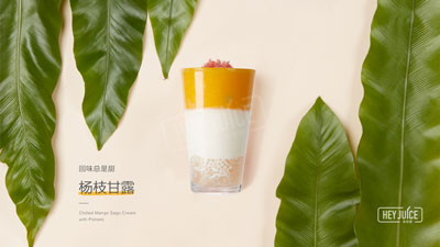 杨枝甘露