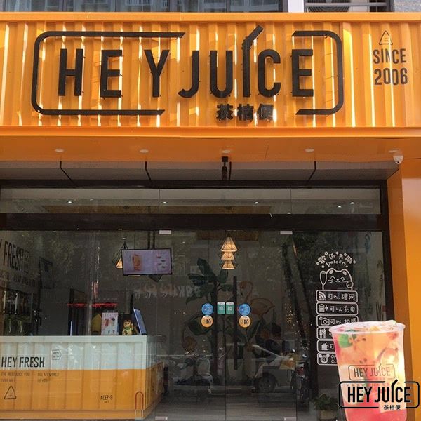 泰州兴化茶桔便加盟店