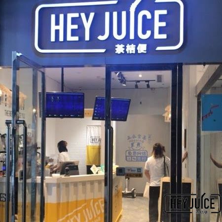 江苏淮安师专路花漾城茶桔便加盟店