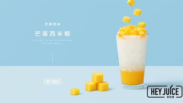 茶桔便秋冬新品
