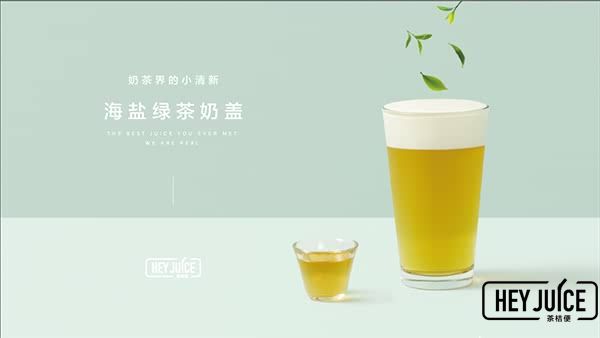 海盐绿茶奶盖