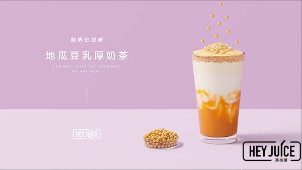 地瓜豆乳厚奶茶