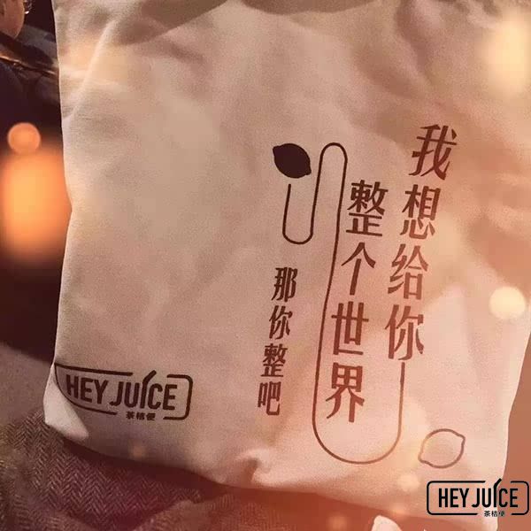 茶桔便帆布袋