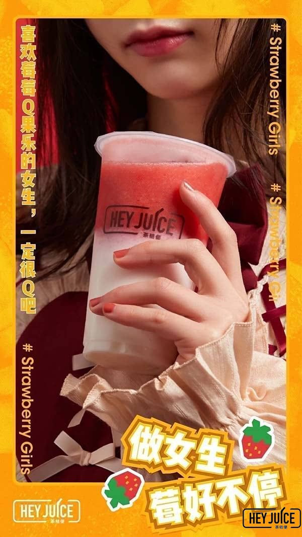 茶桔便莓莓Q果乐