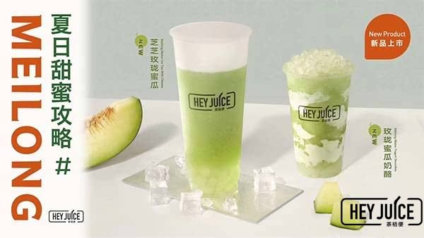 茶桔便玫珑蜜瓜饮品