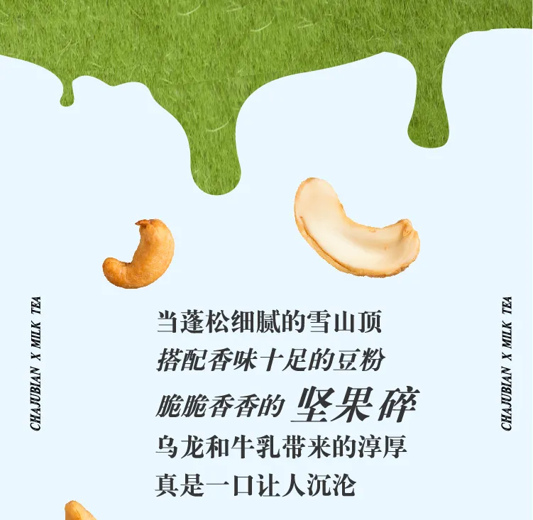 茶桔便奶茶产品图