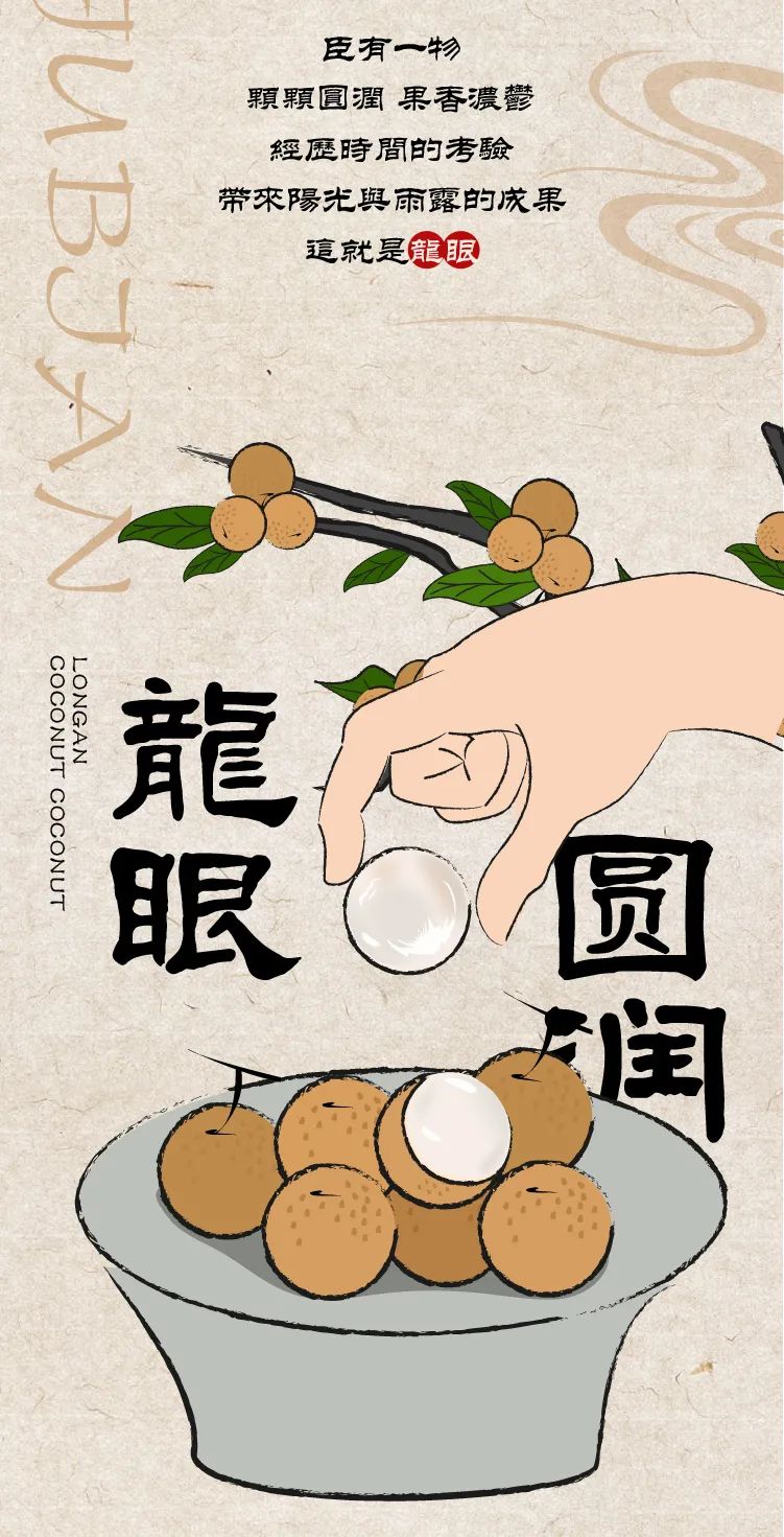 茶桔便龙眼奶茶上市