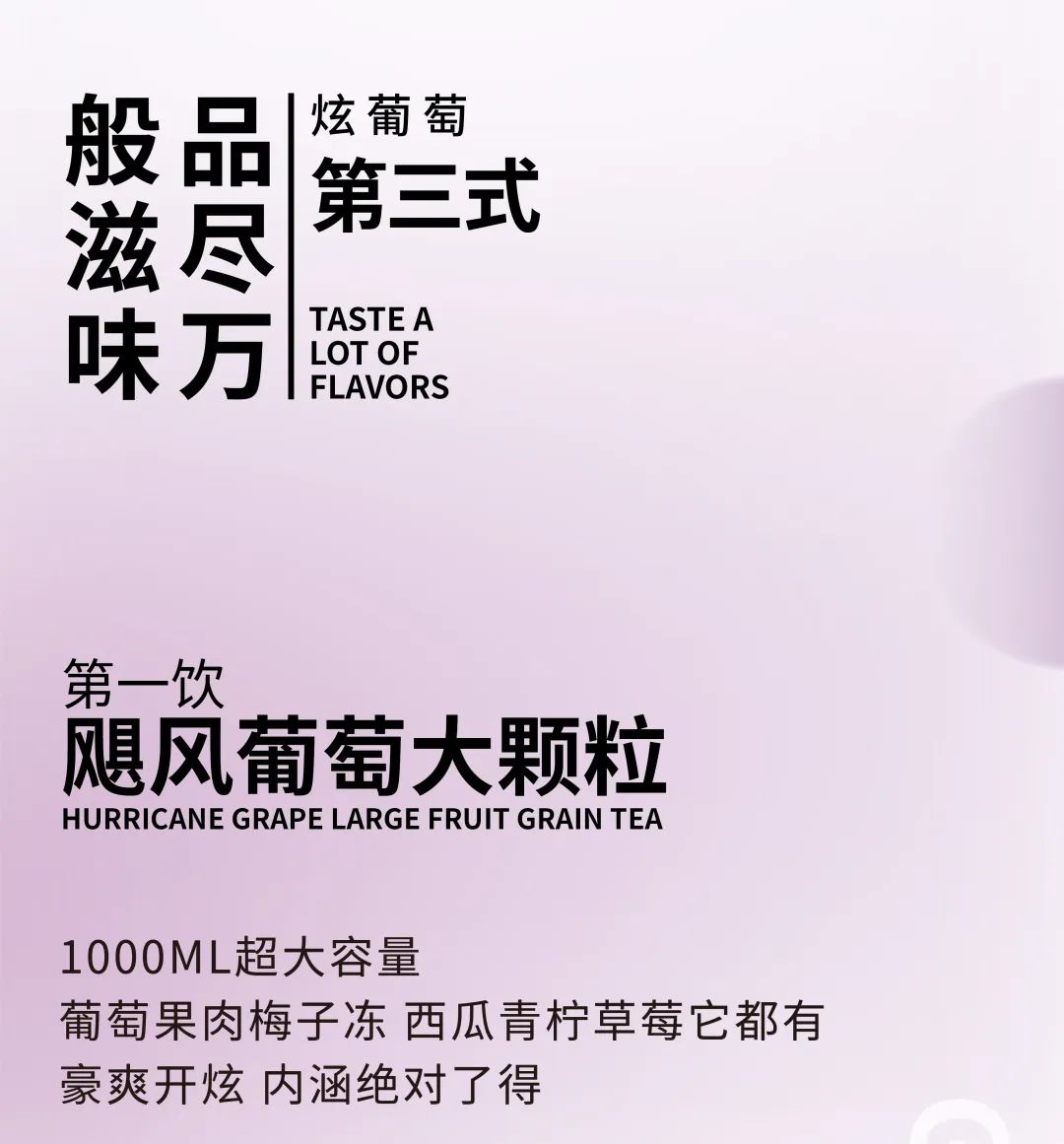 茶桔便炫葡萄奶茶5